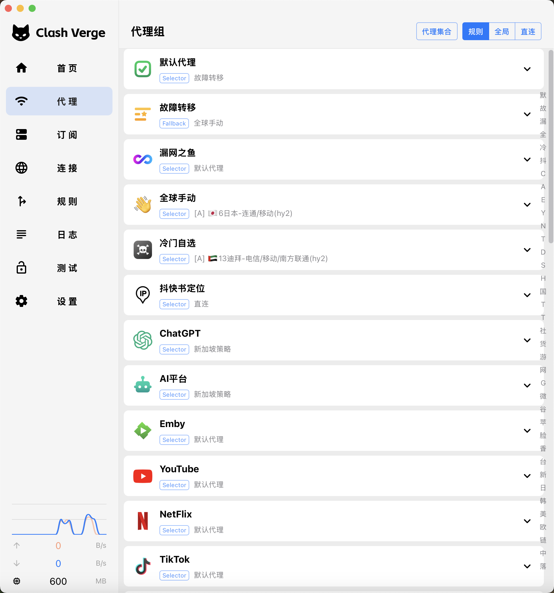 Clash Verge Rev 代理模式设置界面